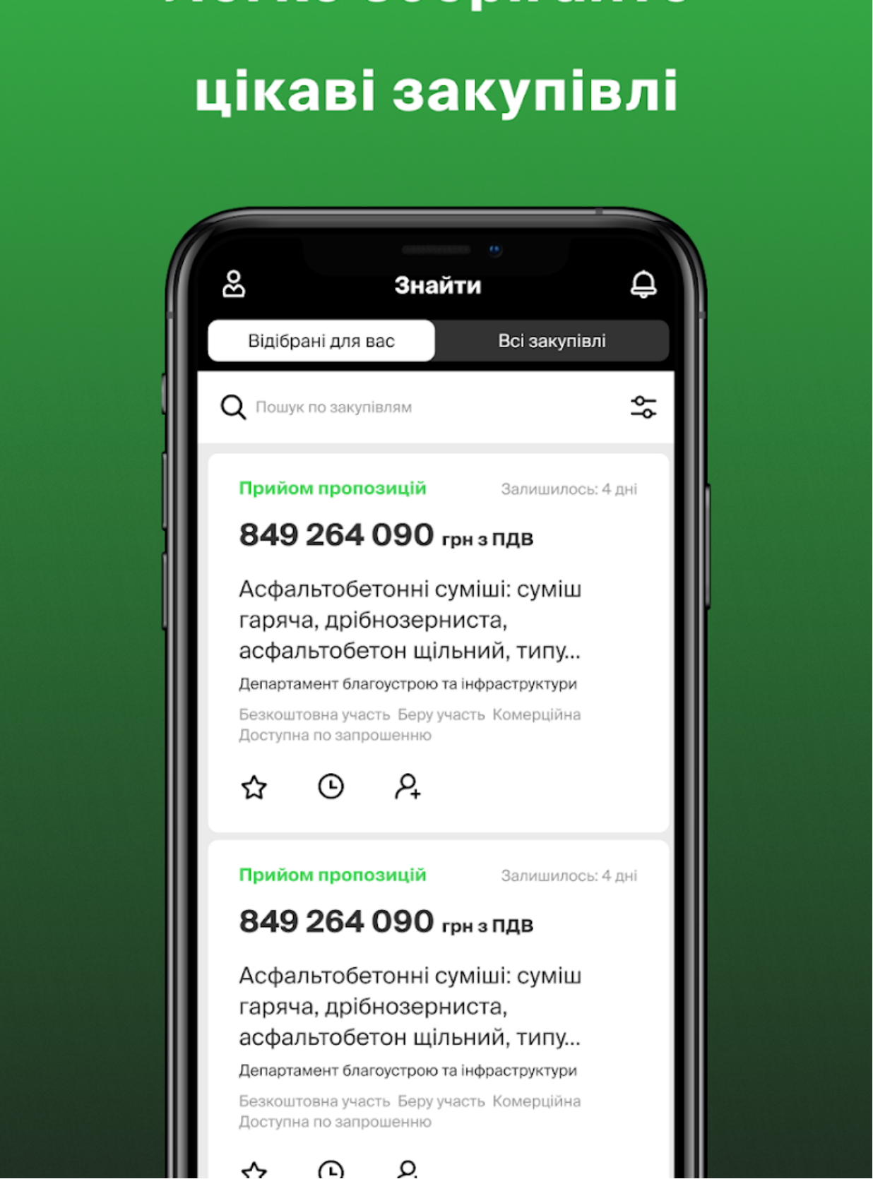 Handshake jobs app